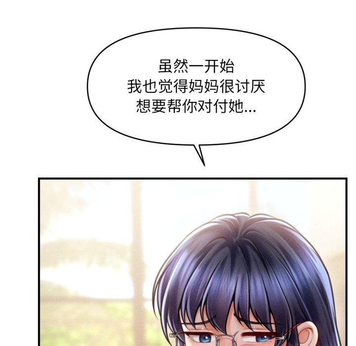 会长家的小儿子第20話