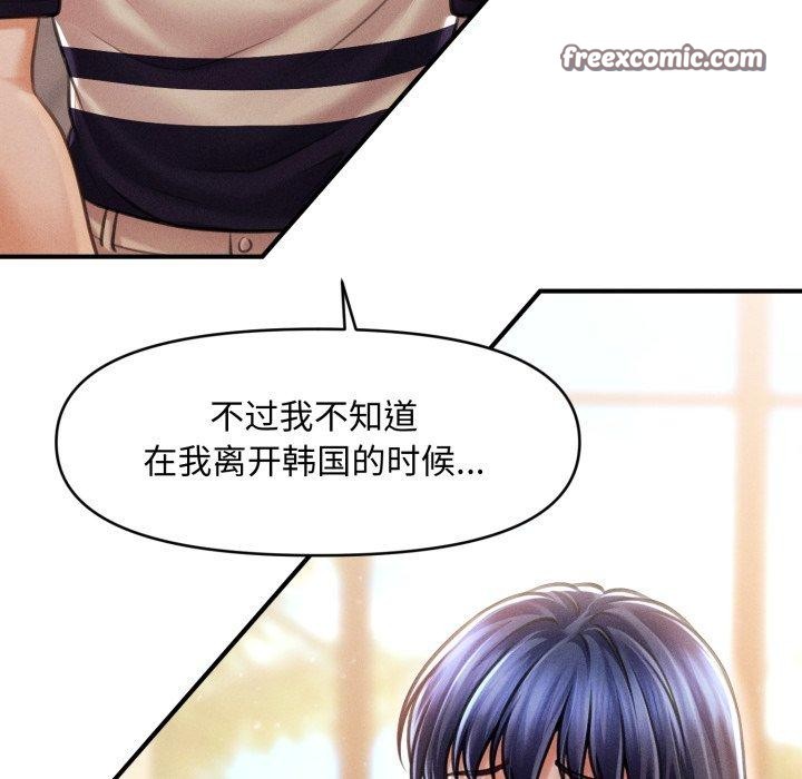 会长家的小儿子第20話