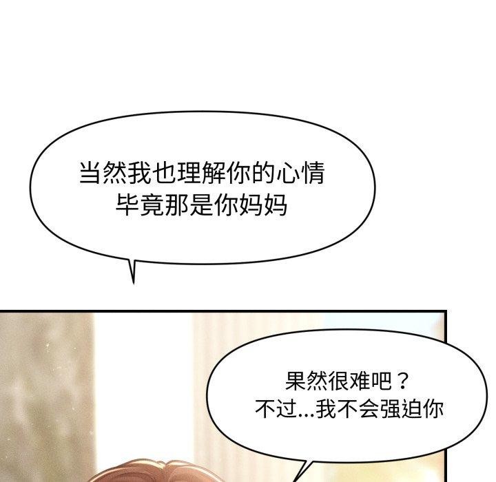 会长家的小儿子第20話