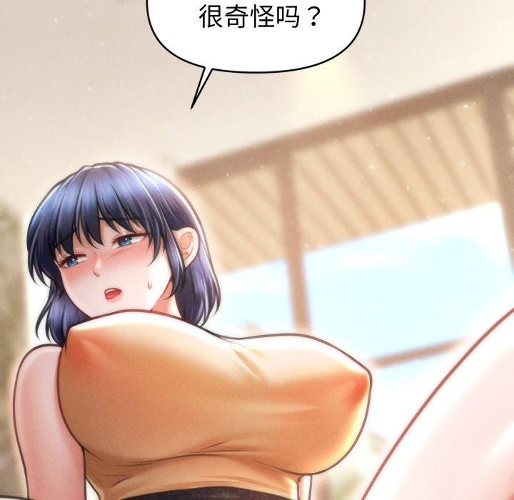 会长家的小儿子第20話