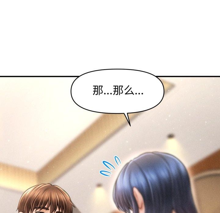 会长家的小儿子第20話