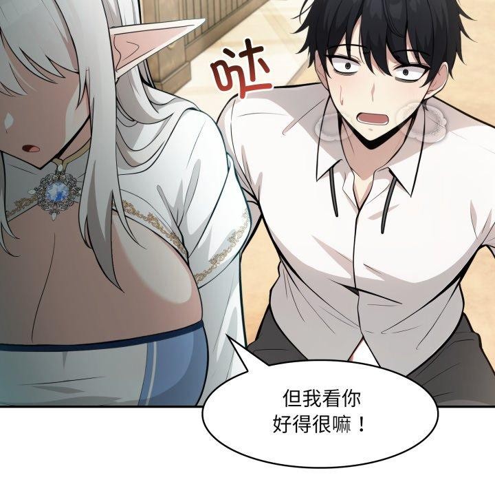 异世界骑士团长第23話