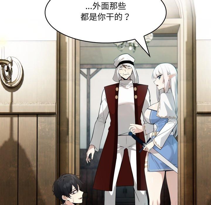 异世界骑士团长第23話