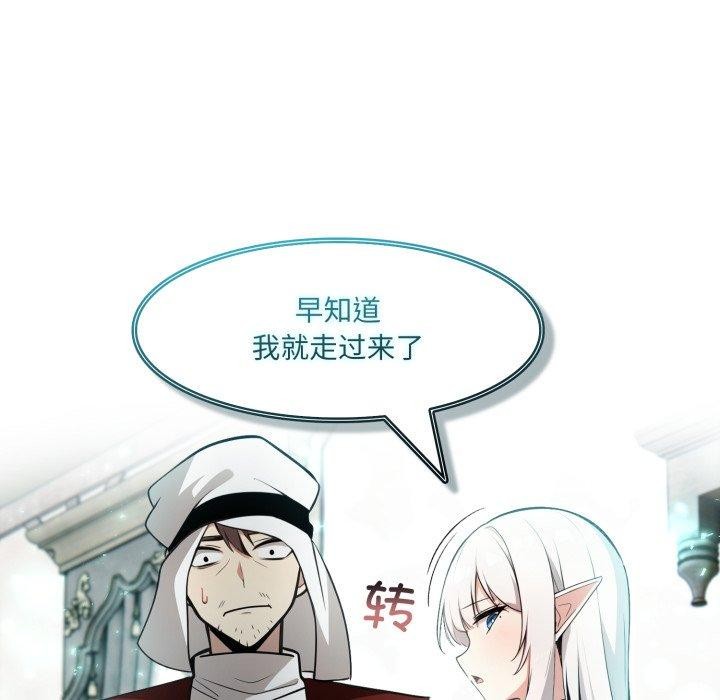 异世界骑士团长第23話