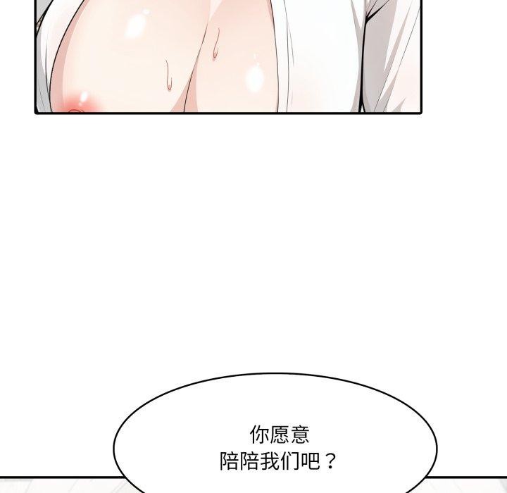 异世界骑士团长第23話