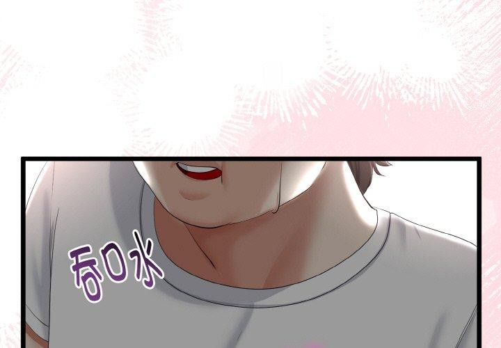 与初恋的以外同居第21話