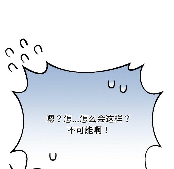 与初恋的以外同居第21話