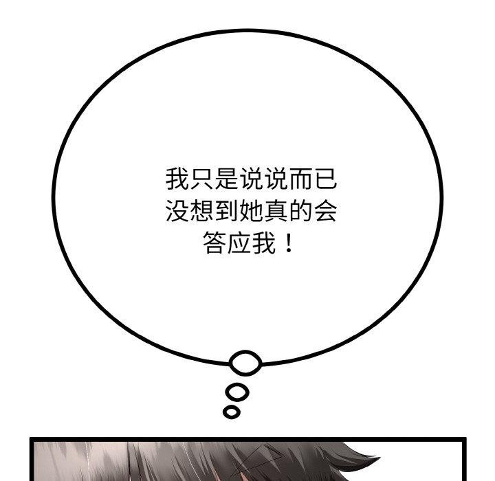 与初恋的以外同居第21話