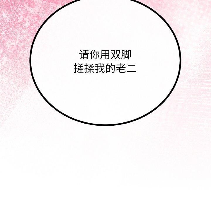 与初恋的以外同居第21話