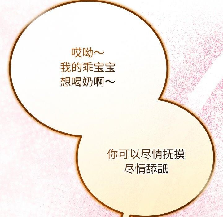 与初恋的以外同居第21話