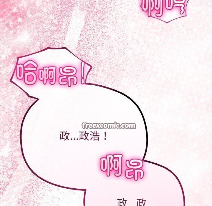 与初恋的以外同居第21話