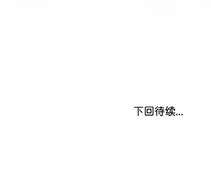 与初恋的以外同居第21話