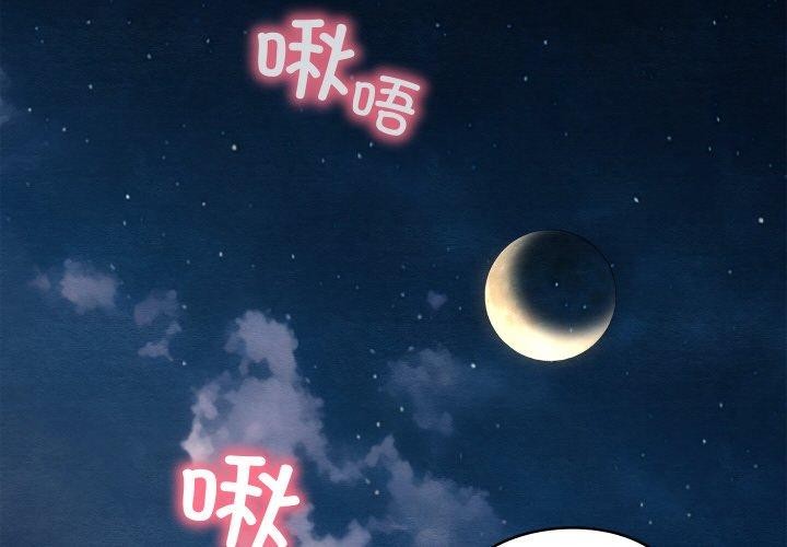 亲密宝鉴第24話