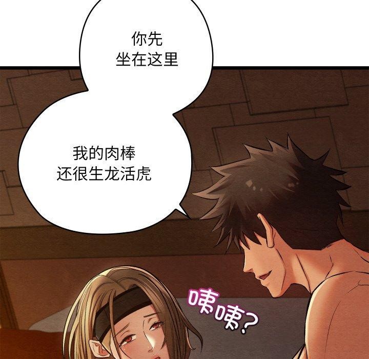 亲密宝鉴第24話