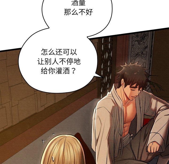 亲密宝鉴第24話