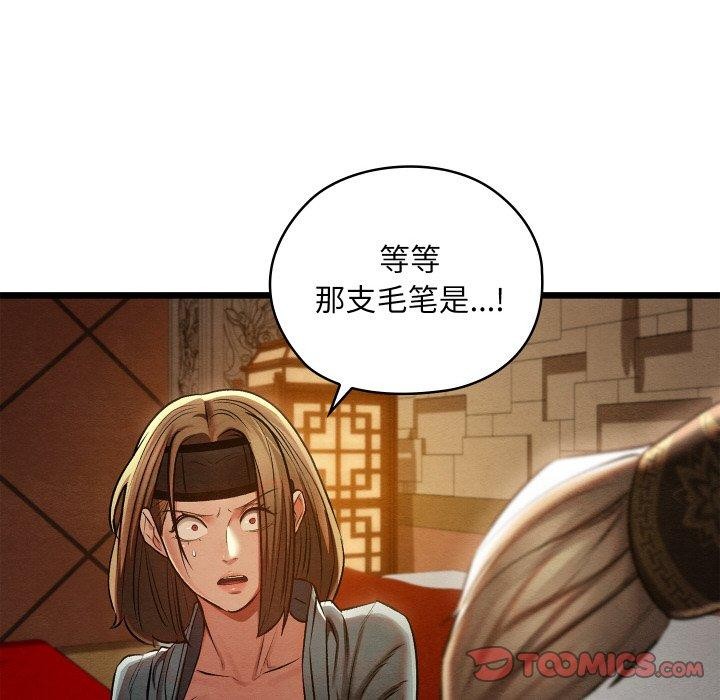 亲密宝鉴第24話