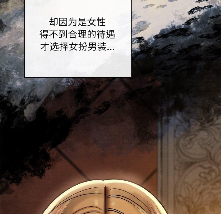 亲密宝鉴第24話