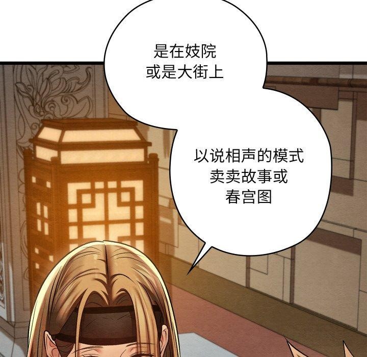 亲密宝鉴第24話