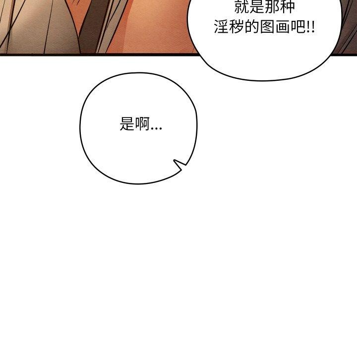 亲密宝鉴第24話