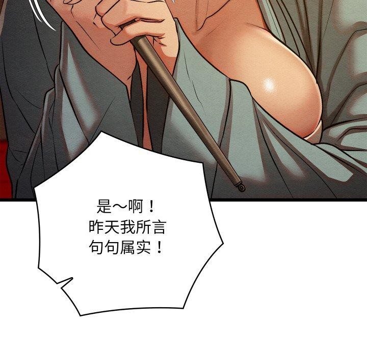 亲密宝鉴第24話