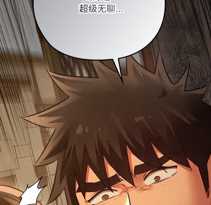 亲密宝鉴第24話