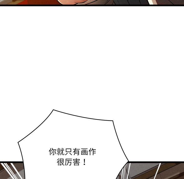 亲密宝鉴第24話