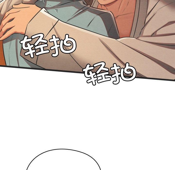 亲密宝鉴第24話