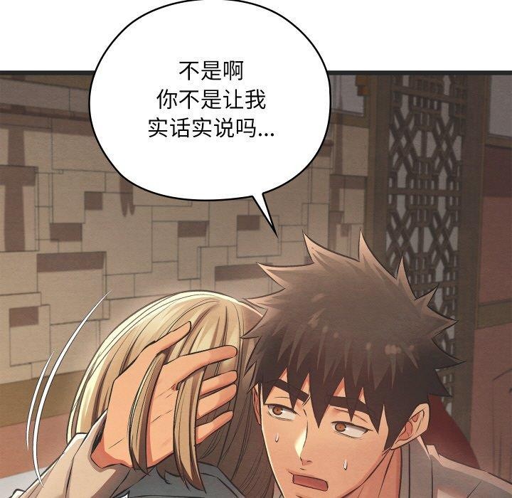 亲密宝鉴第24話