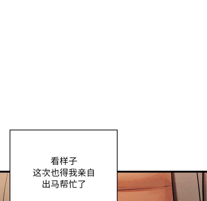 亲密宝鉴第24話