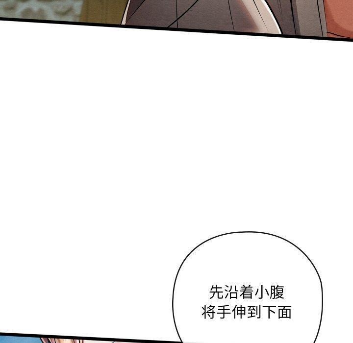 亲密宝鉴第25話