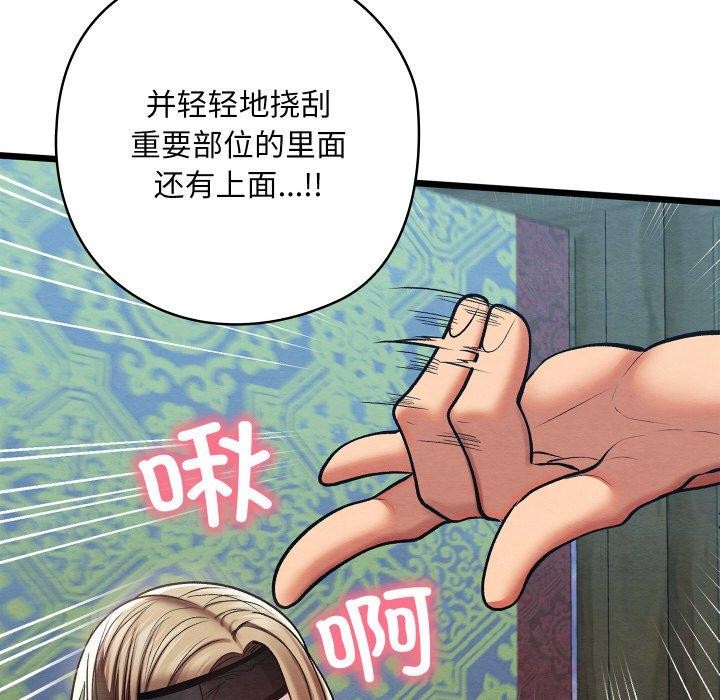 亲密宝鉴第25話