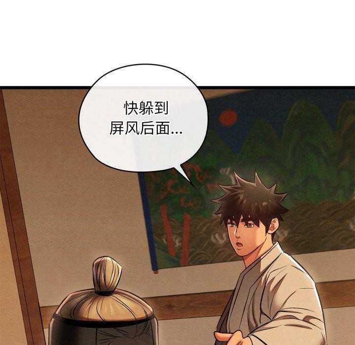 亲密宝鉴第25話