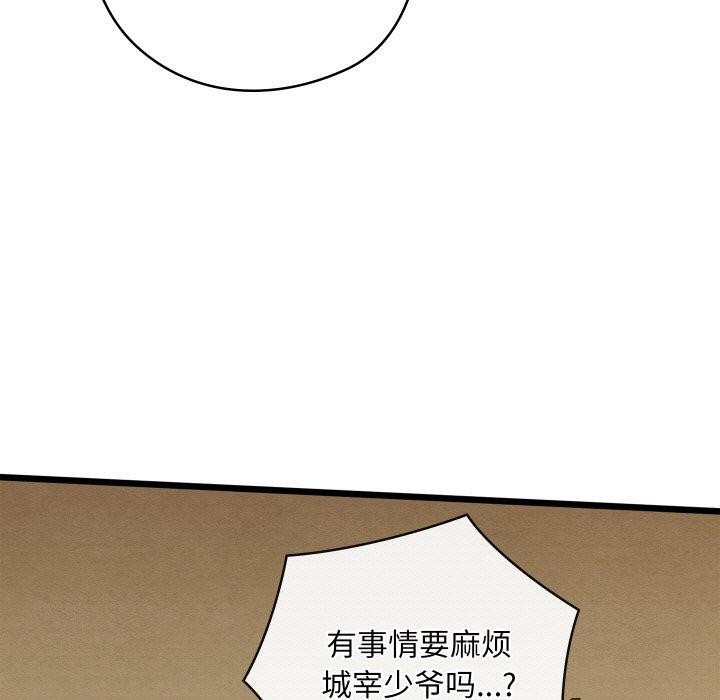 亲密宝鉴第25話