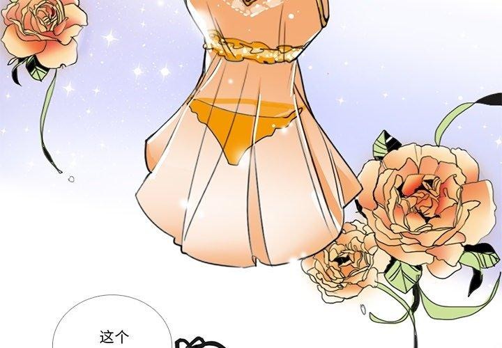 请与我私语第5話