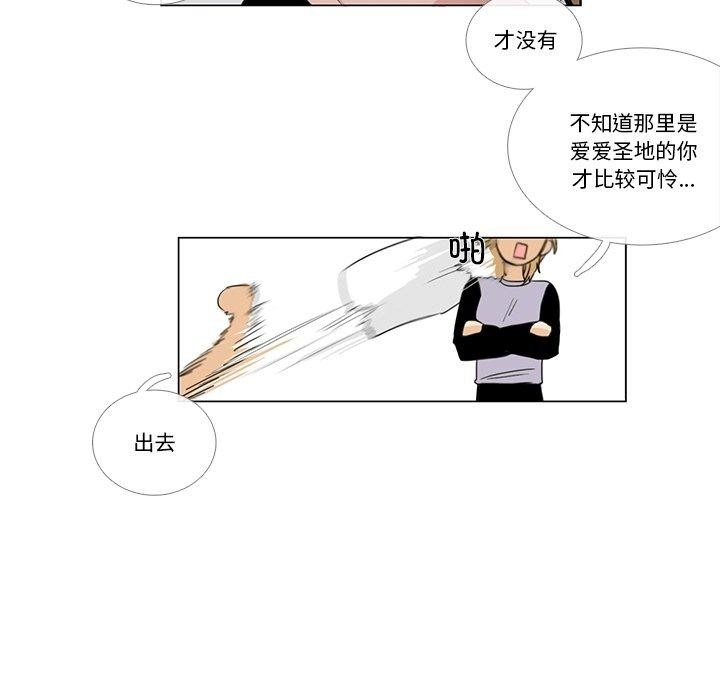 请与我私语第5話