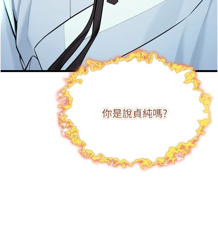 命运:贞洁慾女第45話-過招居心叵測獵鵰女