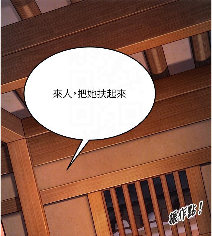 命运:贞洁慾女第45話-過招居心叵測獵鵰女