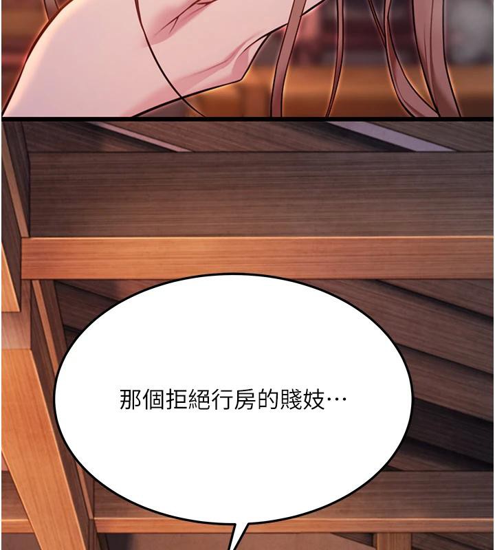 命运:贞洁慾女第45話-過招居心叵測獵鵰女