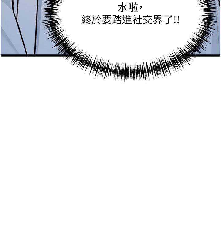 命运:贞洁慾女第45話-過招居心叵測獵鵰女