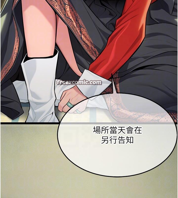 命运:贞洁慾女第45話-過招居心叵測獵鵰女