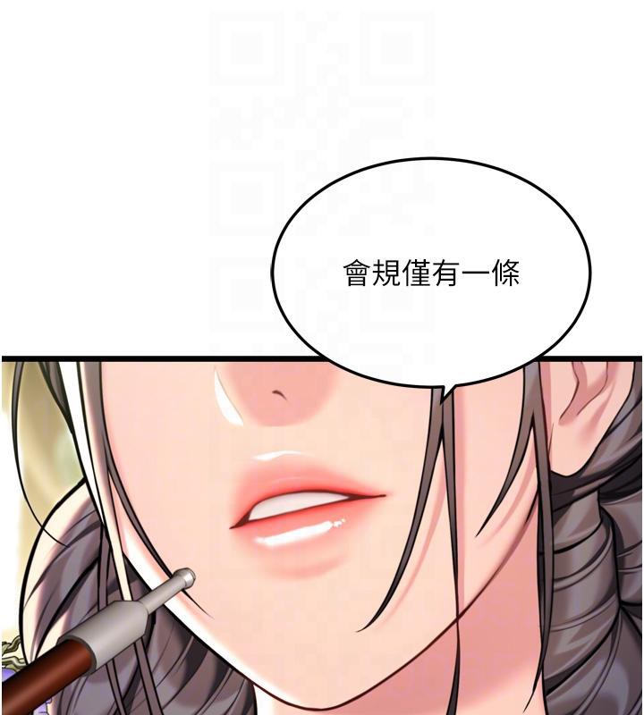 命运:贞洁慾女第45話-過招居心叵測獵鵰女