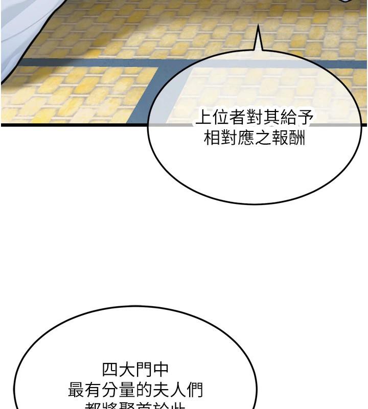 命运:贞洁慾女第45話-過招居心叵測獵鵰女