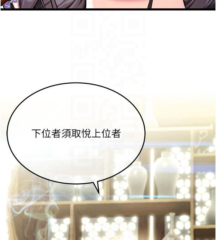 命运:贞洁慾女第45話-過招居心叵測獵鵰女