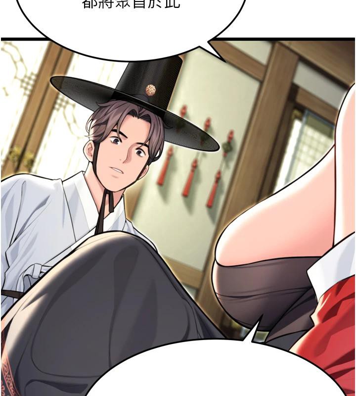 命运:贞洁慾女第45話-過招居心叵測獵鵰女