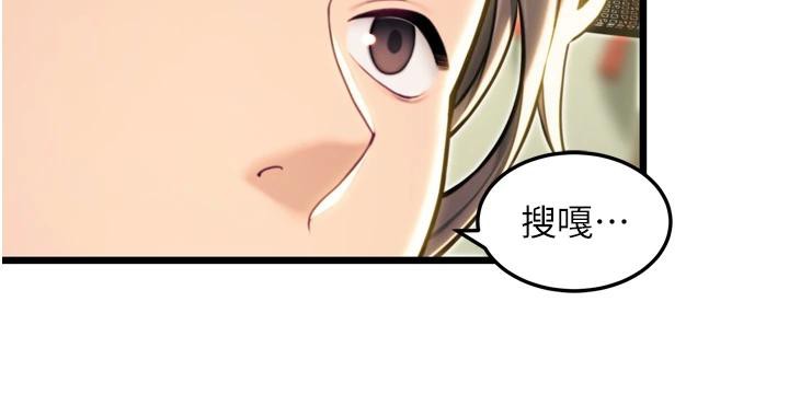 命运:贞洁慾女第45話-過招居心叵測獵鵰女