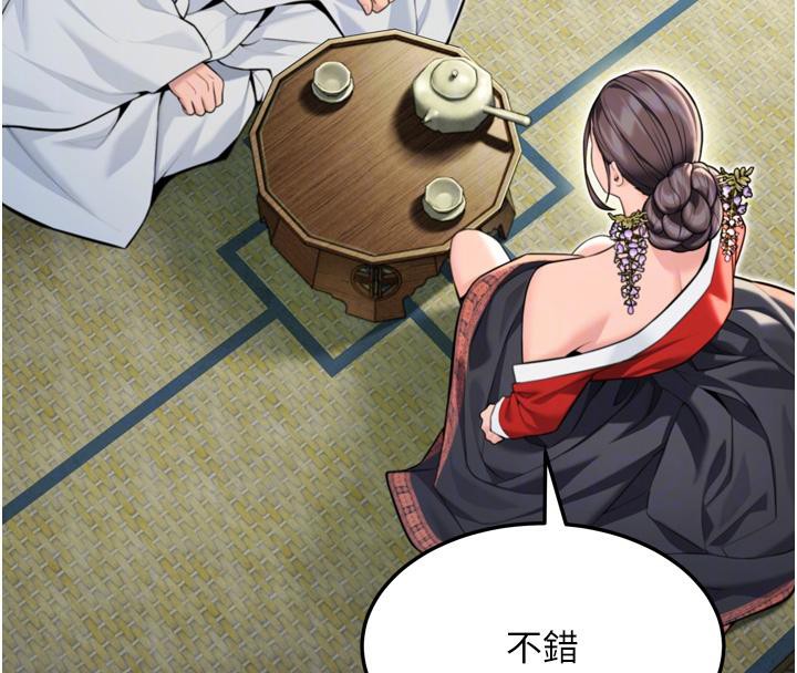 命运:贞洁慾女第45話-過招居心叵測獵鵰女