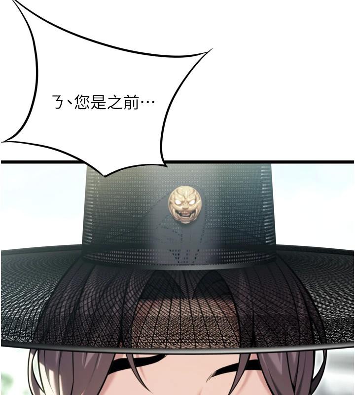 命运:贞洁慾女第45話-過招居心叵測獵鵰女