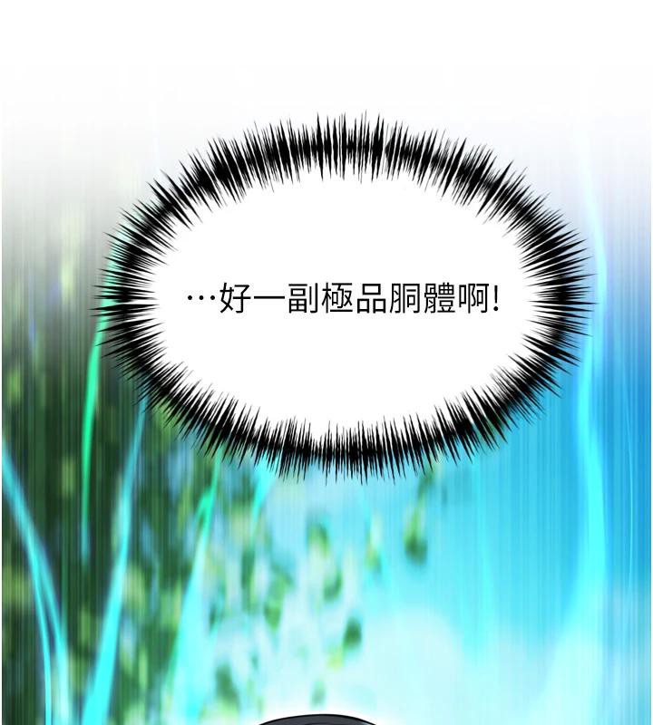 命运:贞洁慾女第45話-過招居心叵測獵鵰女