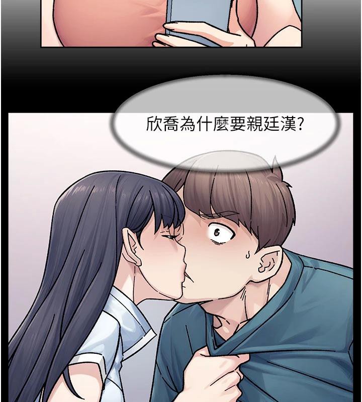 深层洁净达人第38話-每走一步都好刺激