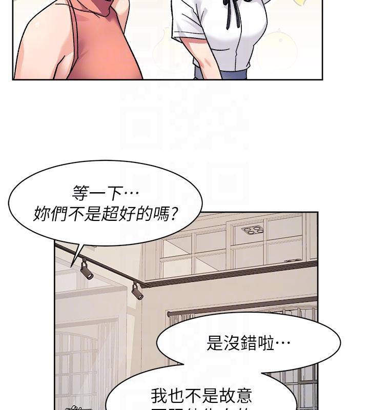 深层洁净达人第38話-每走一步都好刺激